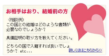 お相手はおり、結婚前の方